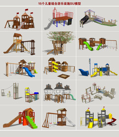 儿童组合游乐设施
