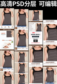 背心吊带详情