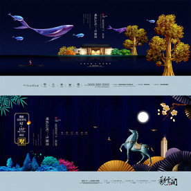 两款高档新中式房地产围墙海报