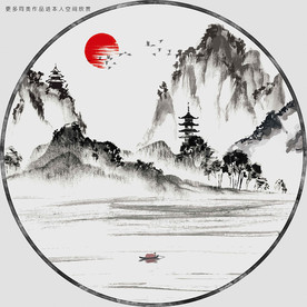 圆形水墨山水画