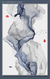 高清蓝色烟雾山水装饰画