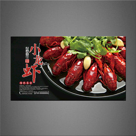 小龙虾海报