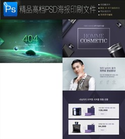 2款精美男士护肤品面膜分层图片