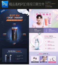 2款精美男士护肤品面膜分层图片