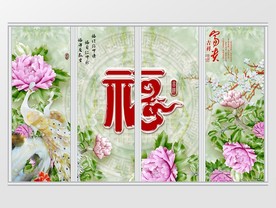 孔雀芙蓉玉雕移门