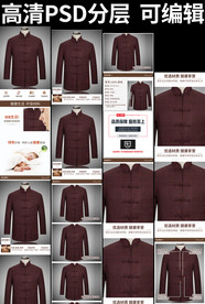 中年装详情