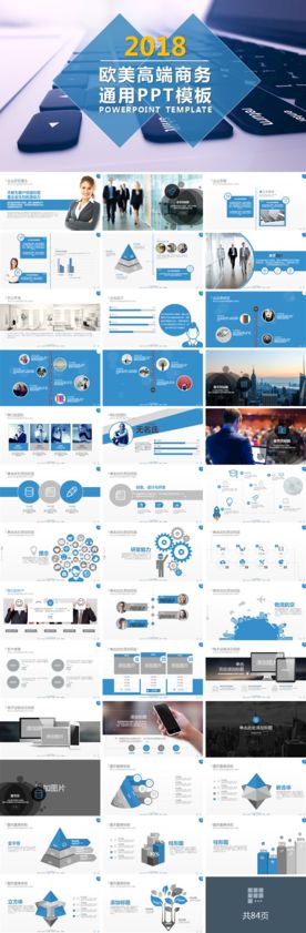 项目展示产品介绍PPT模板