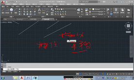 第5课 CAD的基本输入操作