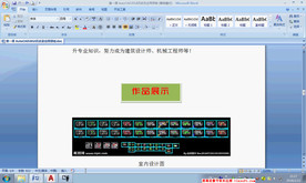 第1课 CAD历史及应用领域
