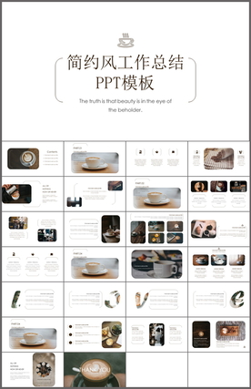 咖啡PPT