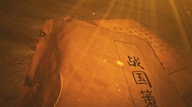 古书战国策封面