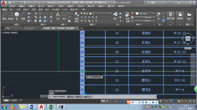 第23课 EXCEL表格导入