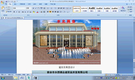 第1课 3dsmax应用领域