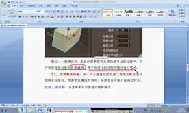 第6课 对象的有关知识