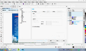 第8课 页面的设置二