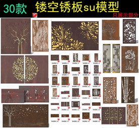 镂空铜锈背景墙su模型
