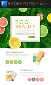 时尚清新奶茶店网页海报