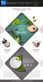 时尚清新小吃餐饮网页海报