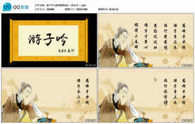 游子吟 舞台大屏幕背景视频素材