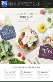 清新文艺餐饮美食海报网页张贴