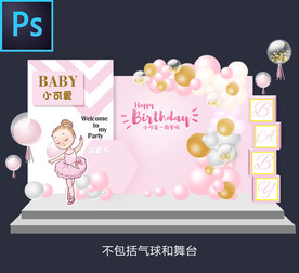 INS简约风芭蕾女孩宝宝宴