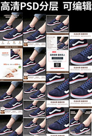 男鞋详情