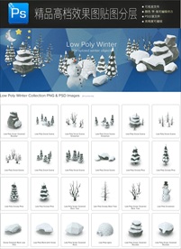 24中圣诞树松树PNG透明图片