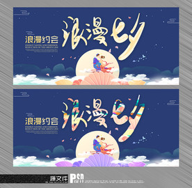 七夕