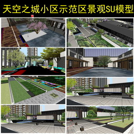 新中式新亚洲小区示范区景观设计