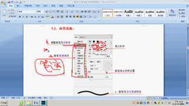 第43课 画笔工具