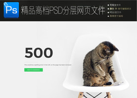 企业商务通用扁平网页模版图片