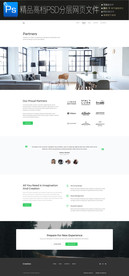 企业商务通用扁平网页模版图片