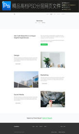 企业商务通用扁平网页模版图片