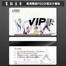 瑜伽VIP卡