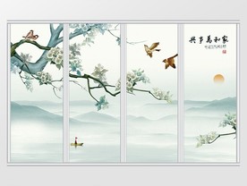 中式花鸟家和万事兴飞鸟移门