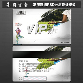 瑜伽健身卡