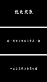 前任3说散就散歌词字幕版
