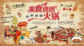 手绘卡通火锅美食背景