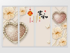 家和3D心形珠宝花朵移门