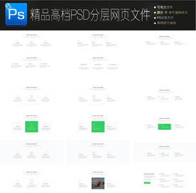 通用公司大气企业网页图文合集