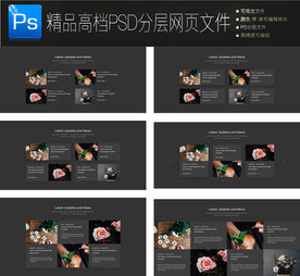 通用公司大气企业网页图文合集