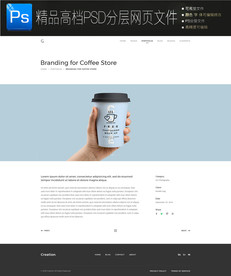 通用公司大气企业网页图文合集