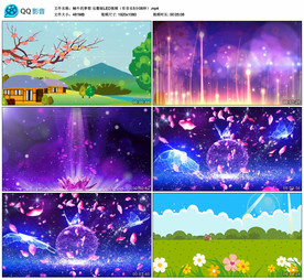 蜗牛的梦想 舞台大屏幕背景视频