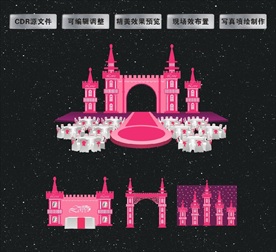 粉色城堡