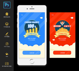 金融活动UI界面