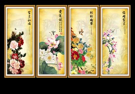 春夏秋冬