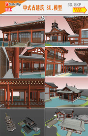 中式古建筑SU模型