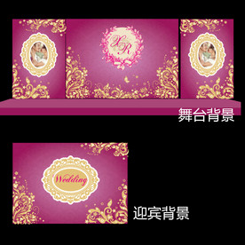 紫金色婚礼舞台背景喷绘设计AI