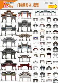 古建筑牌坊SU模型