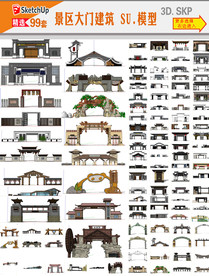 大门入口建筑模型